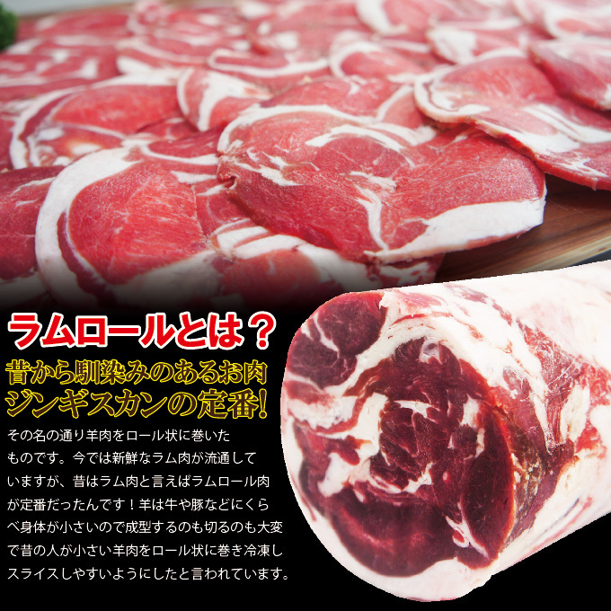  Ram roll slice Jingisukan set freezing 500g thickness approximately 4. cut exclusive use sause attaching [... sweat ][ Hokkaido. taste ][ yakiniku ]