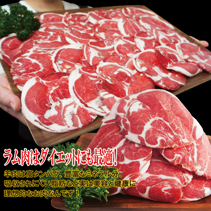  Ram roll slice Jingisukan set freezing 500g thickness approximately 4. cut exclusive use sause attaching [... sweat ][ Hokkaido. taste ][ yakiniku ]