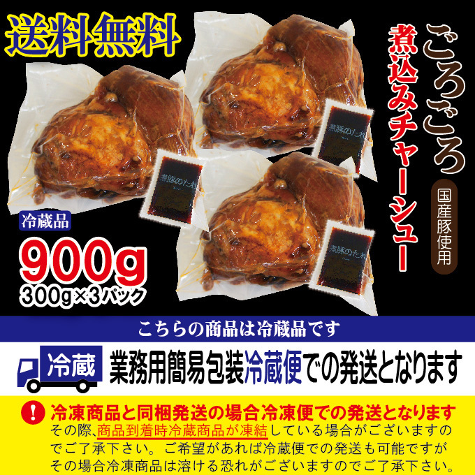  free shipping domestic production pork around goro don't fit nikomi . pig tea - shoe exclusive use tare attaching 900g 300g×3 pack 2 set and more successful bid . extra attaching 