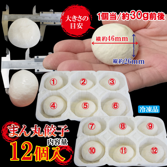 [ free shipping ].. circle raw gyoza freezing 12 piece entering 2 set successful bid .12 piece and more present [ Chinese ][ point heart ][....][gyou The ][ feather attaching ]