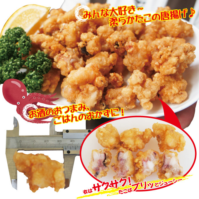 ta. Tang ..500g freezing snack optimum [ octopus ][ izakaya pub cooking ]