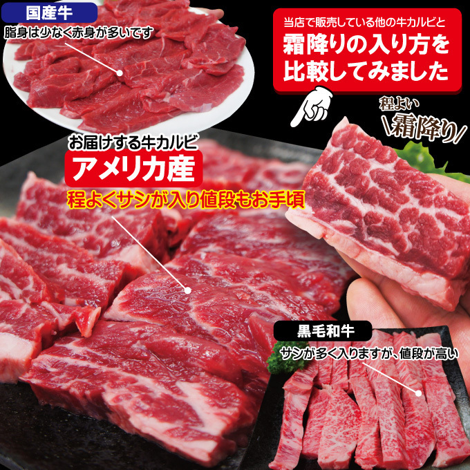 厚切り霜降り牛肉カルビ500g冷凍 米国産【焼肉】【和牛や国産に負けない味わい】_画像3