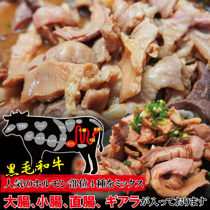  domestic production black wool peace cow has nikomi freezing 200g[motsu][ hormone ][ saucepan ][ soup ]