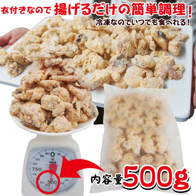 ta. Tang ..500g freezing snack optimum [ octopus ][ izakaya pub cooking ]