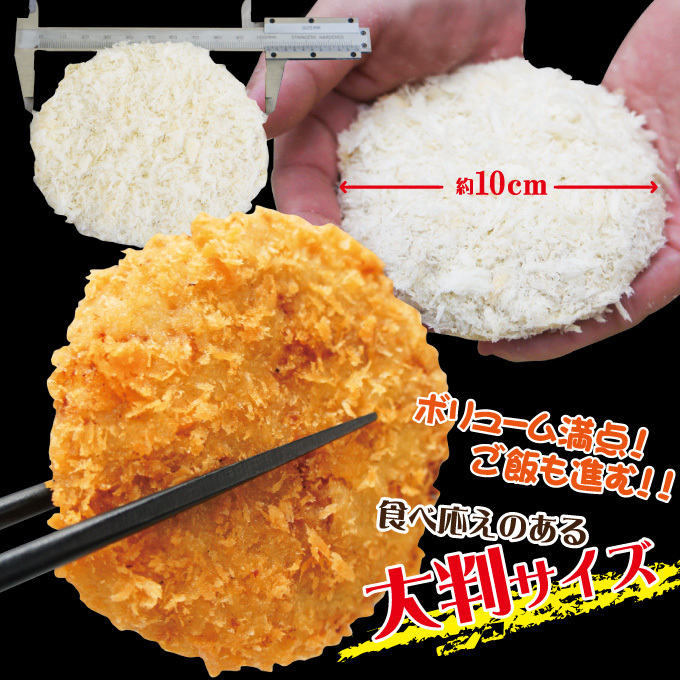  large size big domestic production pig men chi raw bread flour attaching 4 piece insertion freezing 1 piece per approximately 100g[...][.. thing ][ domestic manufacture ][ special product ]