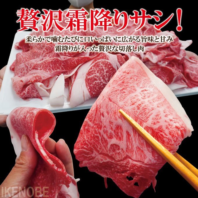 贅沢霜降りサシ黒毛和牛切り落としすき焼き用など500gお買い得なサイズとお値打ち価格 A4A5クラス 和牛 すき焼き用 牛丼用 肉じゃが_画像5