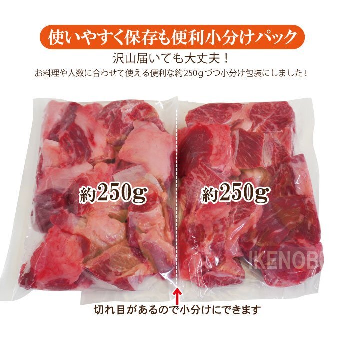  black wool peace cow nikomi for angle cut . meat 500g(250gx2 pack ) small amount .. convenience freezing goods beef curry stew nikomi Toro Toro .. included ..