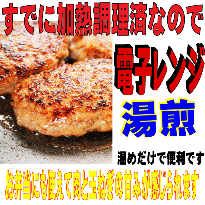 訳ありチキンハンバーグ　（160ｇX2個）お弁当のおかずに_画像3