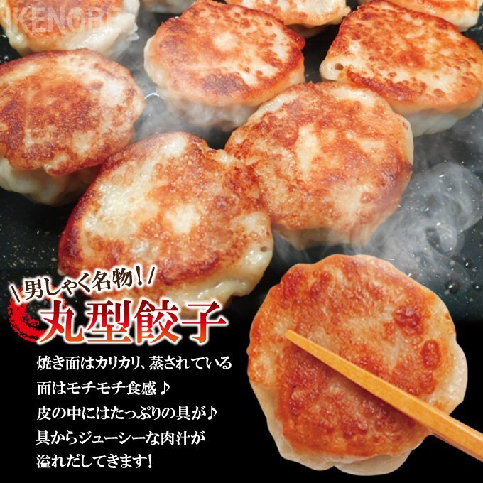  special product man ... round gyoza approximately 40gx9 piece freezing round ....gyou The Chinese 