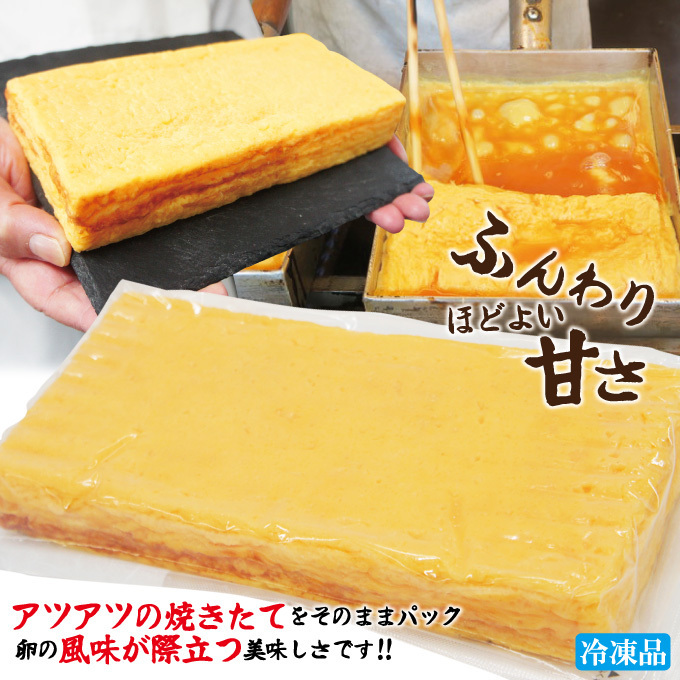 だしが効いた寿司屋の厚焼き玉子1本500ｇ冷凍【業務用】【卵焼き】【お弁当】_画像2