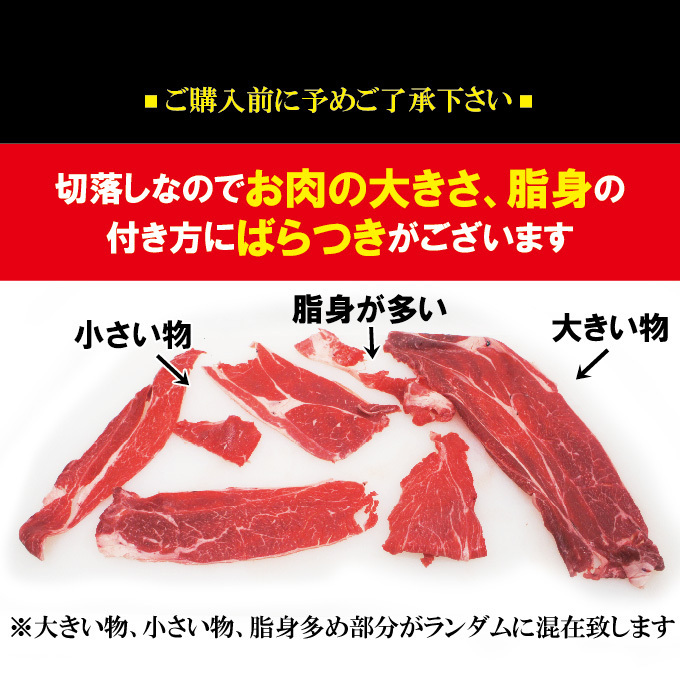 送料無料 国産牛切り落とし1ｋｇ（338ｇ×3パック）冷凍品　2セット以上落札でおまけ付【しゃぶしゃぶ】【すき焼き】【焼肉】【訳あり】_画像4