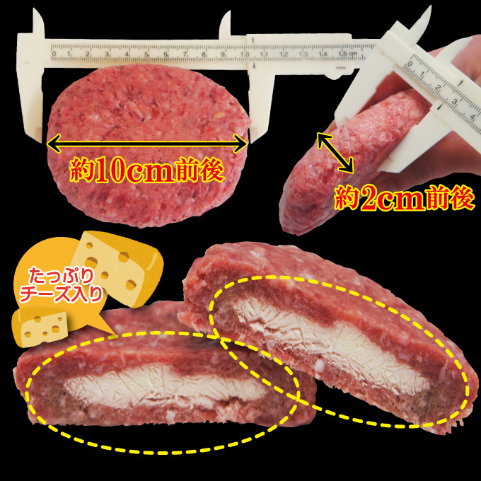  cheese entering raw hamburger 130g/1 piece insertion domestic production cow pig use freezing [ domestic production beef ][ domestic production pork ]