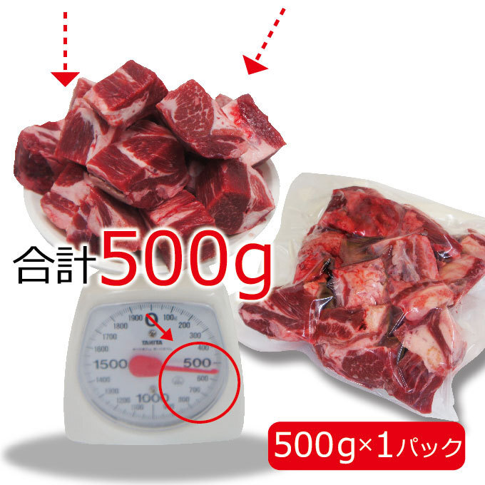 牛タンコロコロ煮込み用メガ盛り500ｇ冷凍　【牛タンシチュー】【牛タンカレー】【牛タン下】【牛たん】_画像3