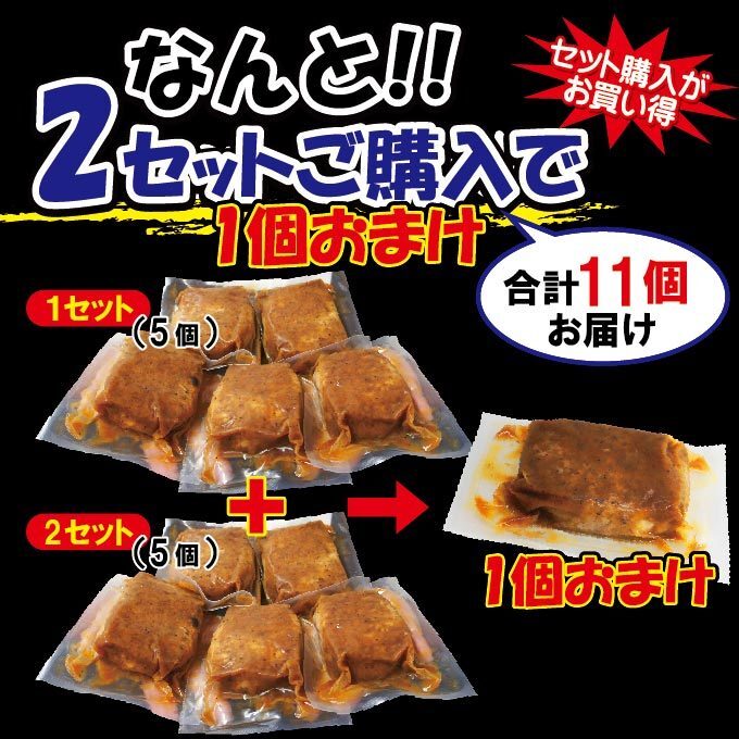 【送料無料】ハンバーグ和風オニオンソース入 150g×5個冷凍 要加熱商品 2セット落札でおまけ付き【ハンバーグ】【チーズ】【煮込み】【ス_画像7