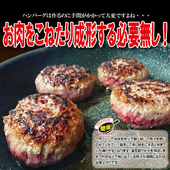 肉汁ハンバーグ1個　130ｇ　国産牛豚使用　冷凍【ステーキ】【焼肉】【黒毛】_画像3