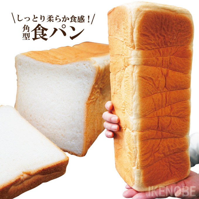 ふっくらもっちり冷凍食パン3斤 テーブルマーク 業務用 サンドイッチ用 サンドウィッチ パン粉_画像1