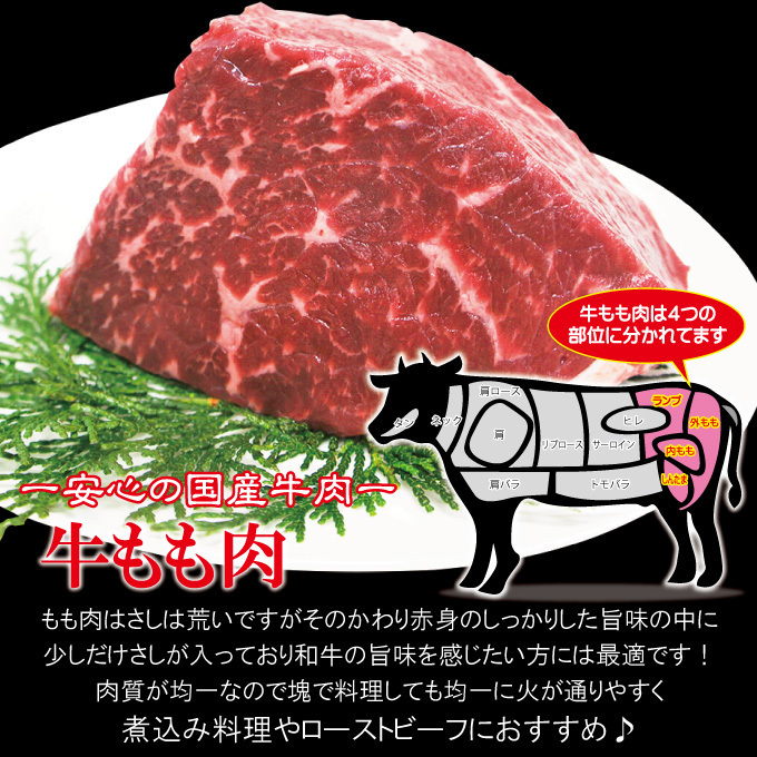 国産牛肉ももブロック冷凍500ｇローストビーフや煮込み料理に【モモ】【赤身肉】_画像2