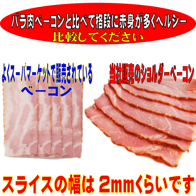 ショルダーベーコンスライス　500g　冷凍　脂身が少ない　_画像5