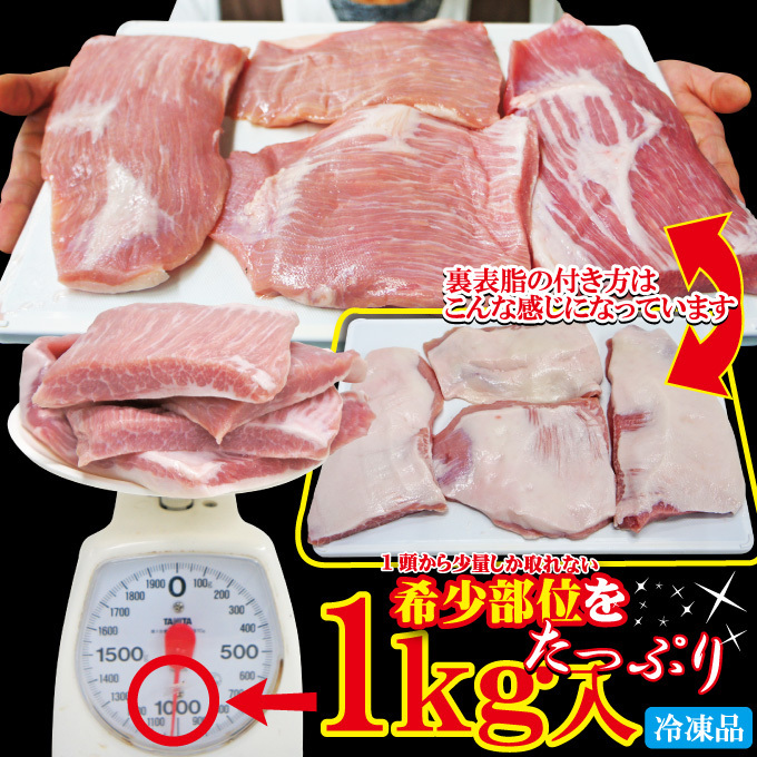 豚トロとろブロック1kg冷凍アメリカ・カナダ産【霜降り】【業務用】【カルビ】【焼肉用】_画像3