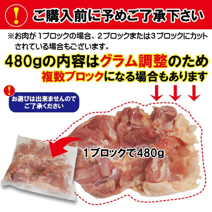 480g国産鶏もも肉モモ肉冷凍品【モモ肉】【鶏肉】グラム調整の為複数ブロックあり_画像6