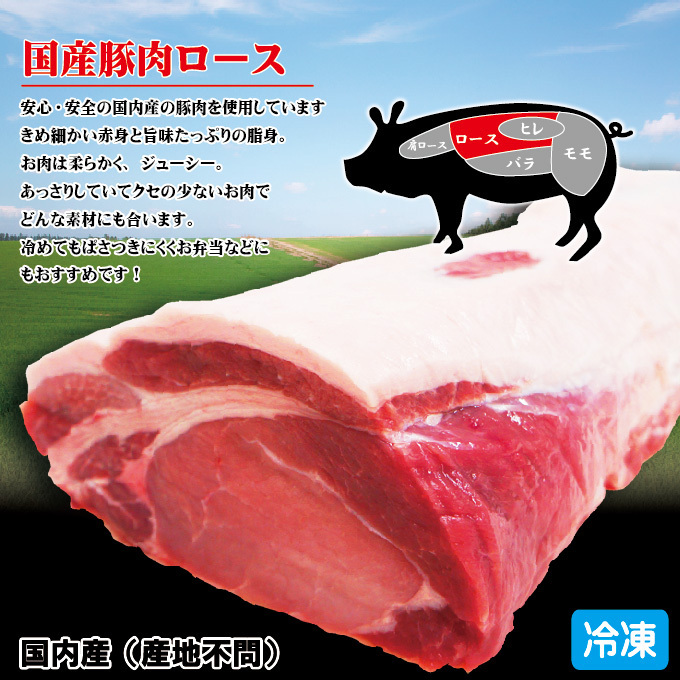 【国産】　豚ロース1.5ｋｇブロック冷凍【とんかつ】【生姜焼き】【ポークステーキ】【焼肉】【豚肉】_画像2