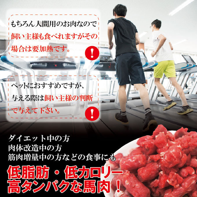 馬肉あらびき粗挽きミンチ肉338ｇ便利な小分けトレー冷凍【ペットフード】【ドッグフード】【犬用】【猫用】_画像6