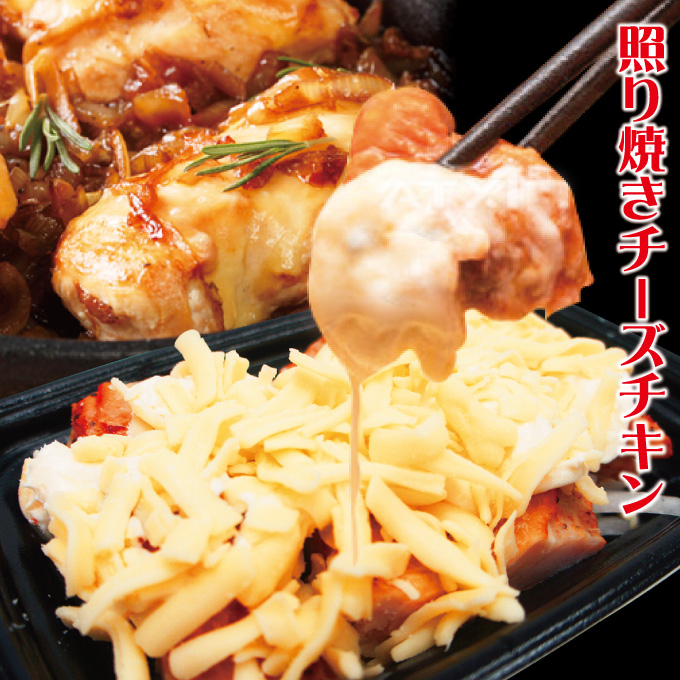 [ microwave oven . easy cooking ]..~. cheese . roasting chi gold oni on freezing [te rear ki][ chicken meat ][ side dish ][ cooking ]