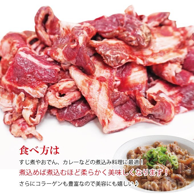 徳用牛太すじ肉1kg冷凍 オーストラリア産・アメリカ産混在 牛サガリすじ使用 スジ 筋 煮込み用_画像3