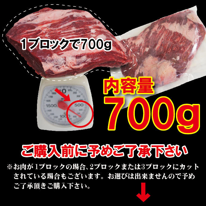 リブキャップ　赤身たっぷり牛肉煮込み用ブロック オーストラリア産　700ｇ　冷凍【カレー】【シチュー】_画像4