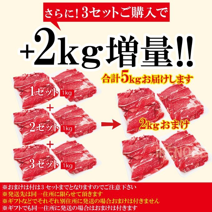 お徳用大判牛肉切り落とし豪州産1kg(500gx2パック)冷凍 使いやすく小分けで 2セット以上購入でお肉増量おまけ付き　すき焼き・肉じゃが_画像9