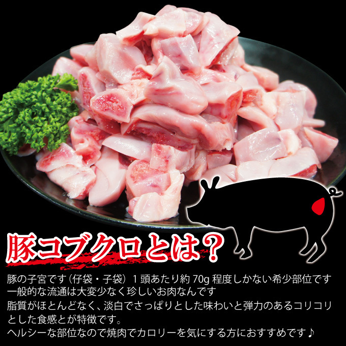 ko Rico li rare part domestic production pig kelp ....500g raw freezing cut not yet heating Kobukuro hormone delicacy yakiniku .. hormone 