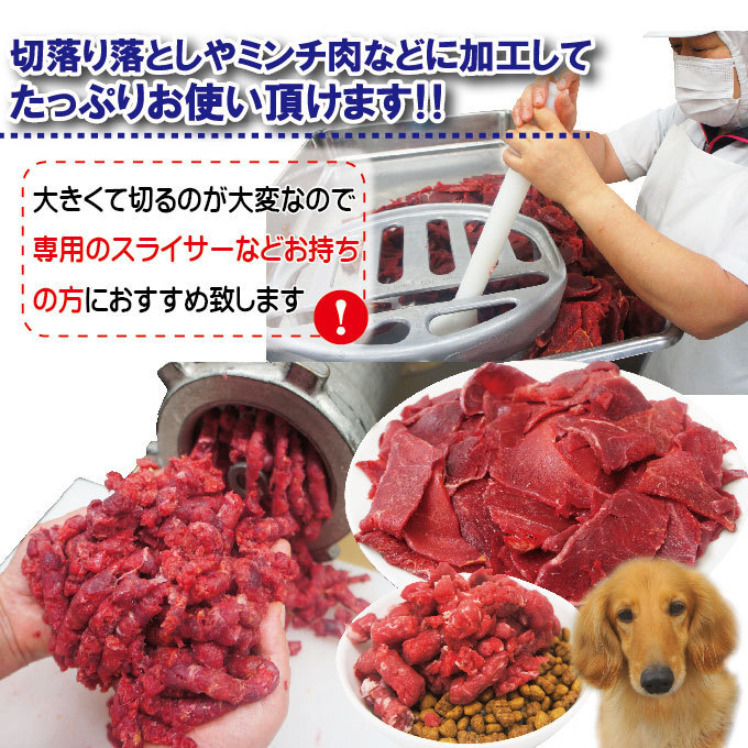 塊肉5kｇ端切れ馬肉　業務用　冷凍ブロック【ペットフード】【ドッグフード】【馬肉切落し用】【犬用】【猫用】【キャットフード】【生肉】_画像4