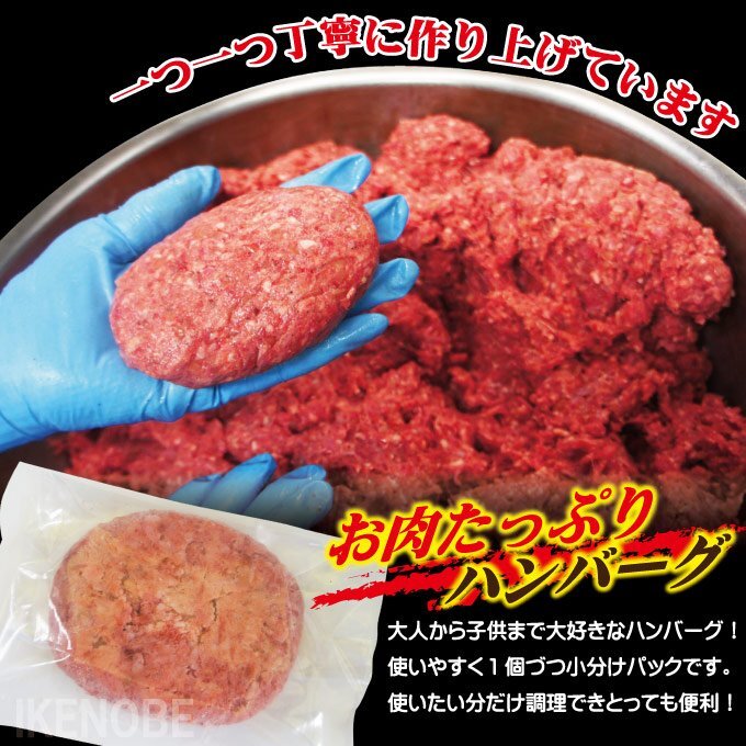 肉汁たっぷり国産牛肉使用 冷凍生ハンバーグ130ｇ ステーキ 焼肉 黒毛 国産牛肉　お取り寄せグルメ_画像3