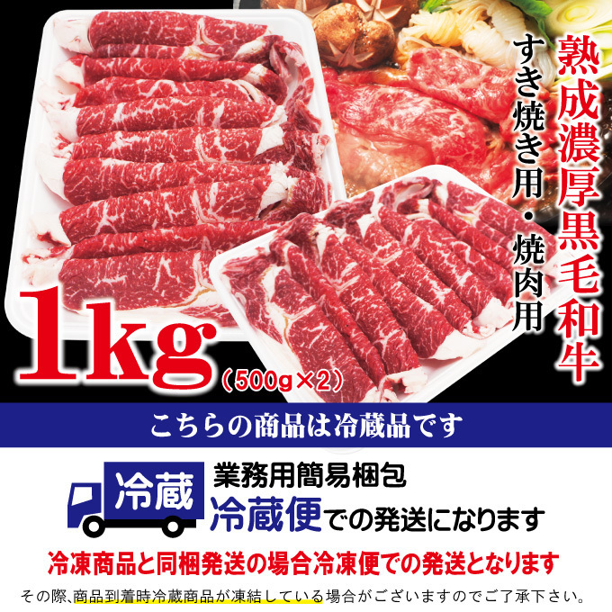 ご自宅用で【送料無料】熟成濃厚黒毛和牛すき焼き・焼肉カルビ用選べるたっぷり1000ｇ【赤身】【国産牛】【霜降り】【リブロース】_画像8