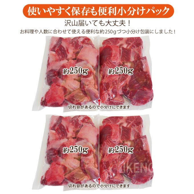 黒毛和牛煮込み用角切り肉1kg(250gx4パック)小分けで便利冷凍品 2セット購入でお肉増量中 牛肉 カレー シチュー 煮込み トロトロに煮込めば_画像5