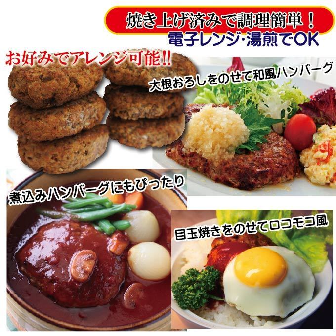 ポーク＆ビーフハンバーグ 300g(150g×2パック) 加熱調理済みなので忙しい日のおかずにとっても便利です_画像7