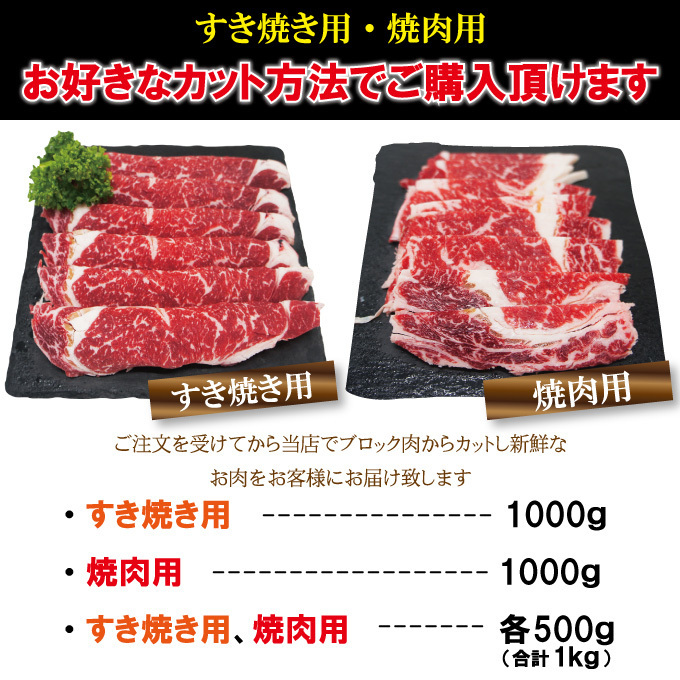 ご自宅用で【送料無料】熟成濃厚黒毛和牛すき焼き・焼肉カルビ用選べるたっぷり1000ｇ【赤身】【国産牛】【霜降り】【リブロース】_画像4