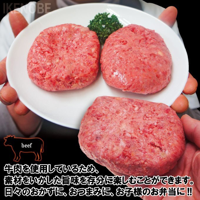 肉汁たっぷり国産牛肉使用 冷凍生ハンバーグ130ｇ ステーキ 焼肉 黒毛 国産牛肉　お取り寄せグルメ_画像6