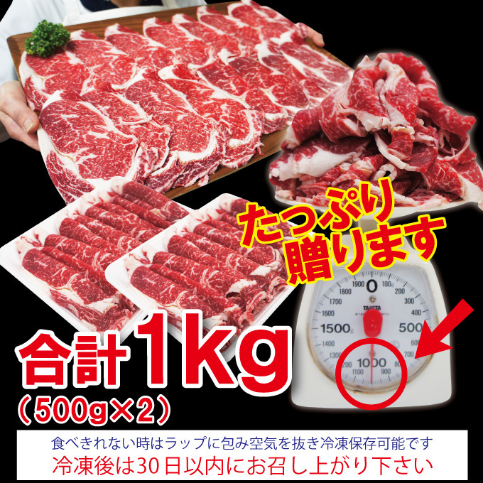 ご自宅用で【送料無料】熟成濃厚黒毛和牛すき焼き・焼肉カルビ用選べるたっぷり1000ｇ【赤身】【国産牛】【霜降り】【リブロース】_画像5