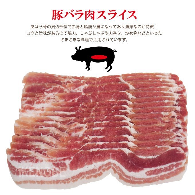 赤身が多いのが特徴 豚バラ肉スライス冷凍1kg 豚ばら 焼肉用 しゃぶしゃぶ用 ホエー豚とは違う味わい 三枚肉 回鍋肉_画像2