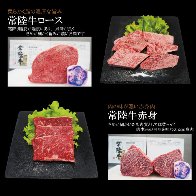 【送料無料】銘柄常陸牛Ａ５等級黒毛和牛６点盛り食べ比べ焼肉セット600g冷凍品3～4人前分 2セット購入でお肉増量中_画像9