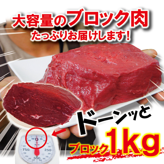 牛肉もも肉 1kg 冷凍品 豪州産 ローストビーフ・ステーキ用【赤身】【ランプ】【アメリカンビーフ】【モモ】_画像4