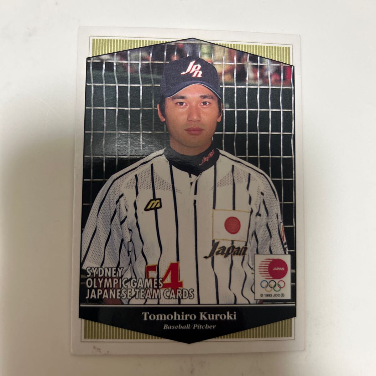 214黒木知宏　シドニーオリンピック日本代表選手団カード_画像1