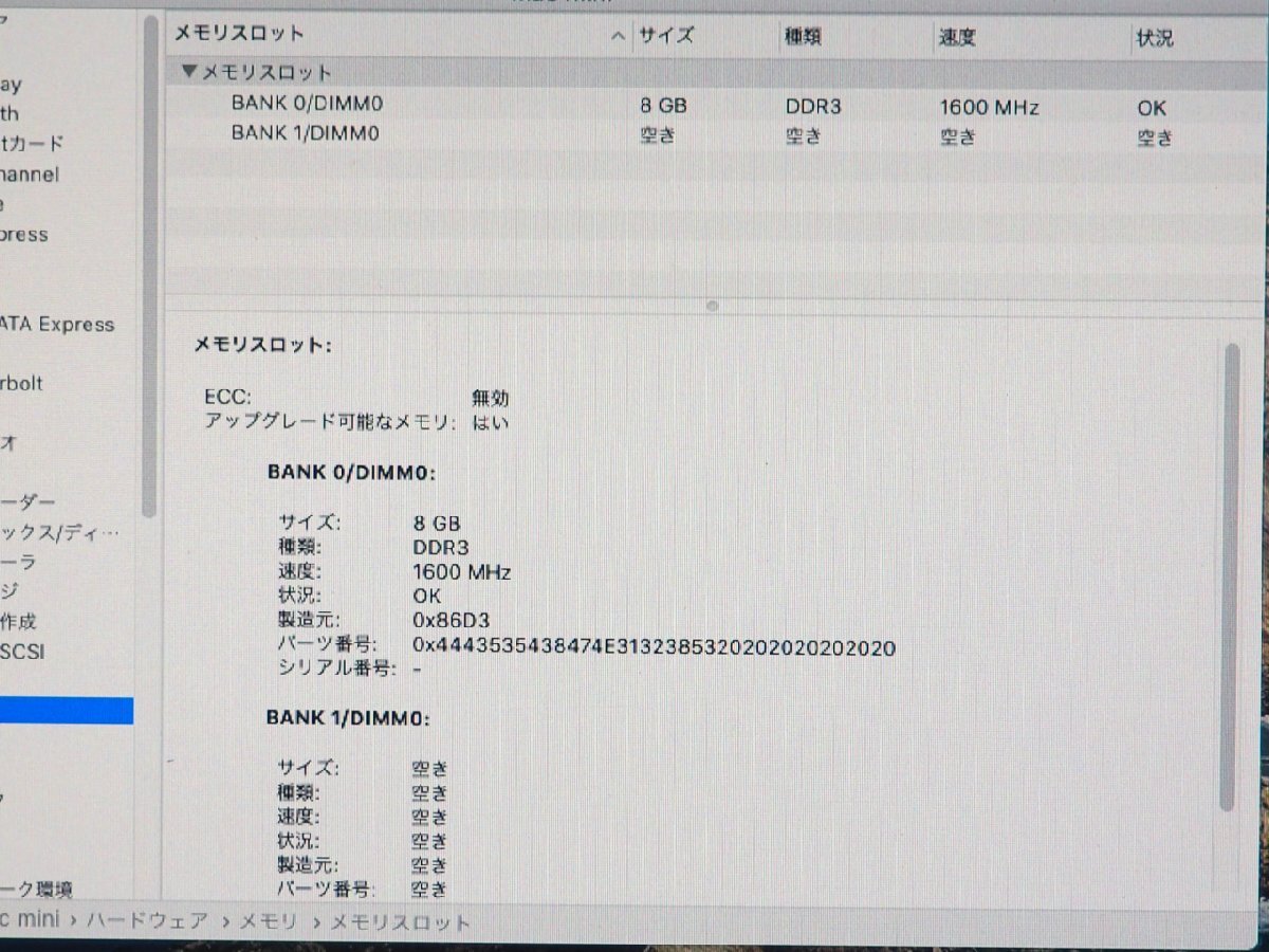 [292] ☆ Apple Mac mini (Late 2012)　Core i5 2.50GHz/8GB/SSD 256GB/Intel HD Graphics 4000 1536MB ☆_画像8
