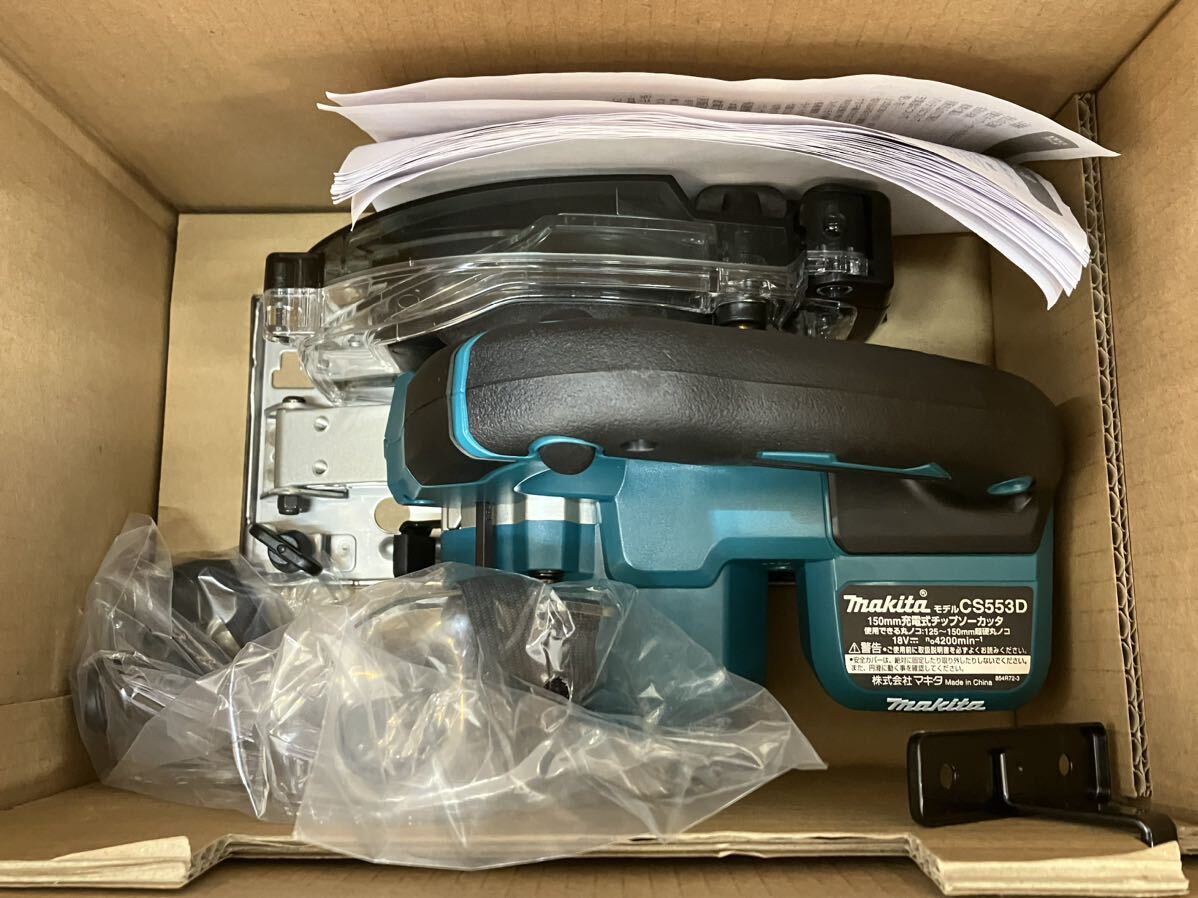 ★未使用★Makita マキタ 150mm 充電式チップソーカッタ CS553DZS 18V_画像4