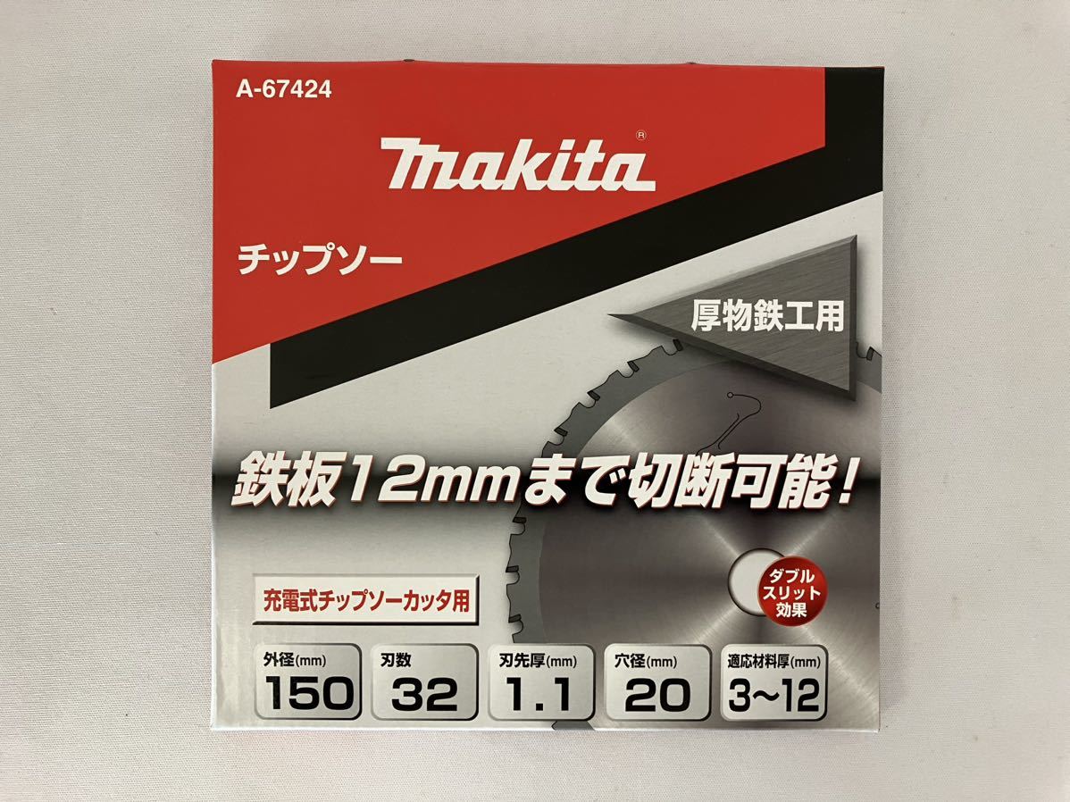 ★未使用★マキタ 厚物鉄工用 チップソー A-67424 外径150mm/刃数32_画像1