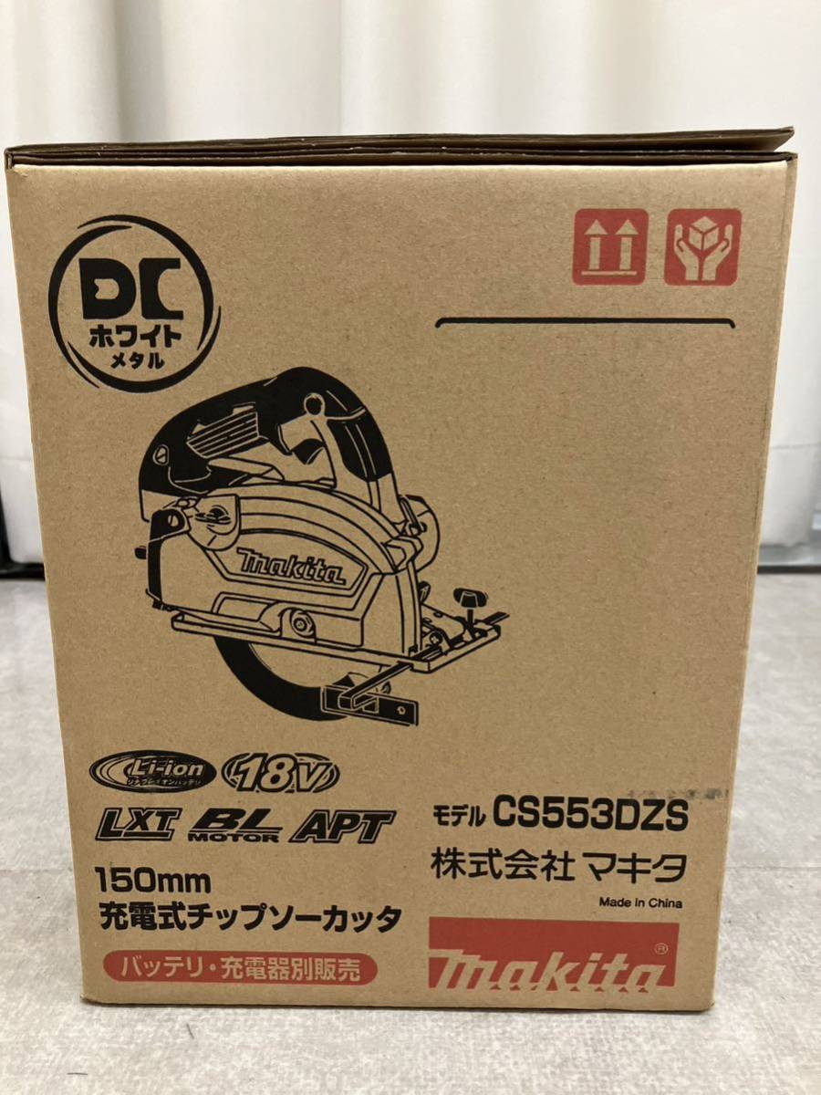 ★未使用★Makita マキタ 150mm 充電式チップソーカッタ CS553DZS 18V_画像3