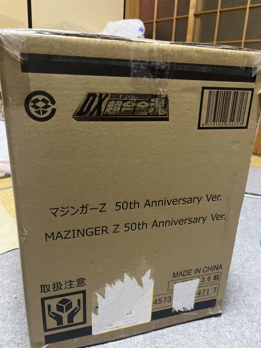 DX超合金魂 マジンガーZ 50th Anniversary Ver. 「マジンガーZ」新品未開封 輸送箱開封 輸送箱 剥がしあと 痛みありの画像2
