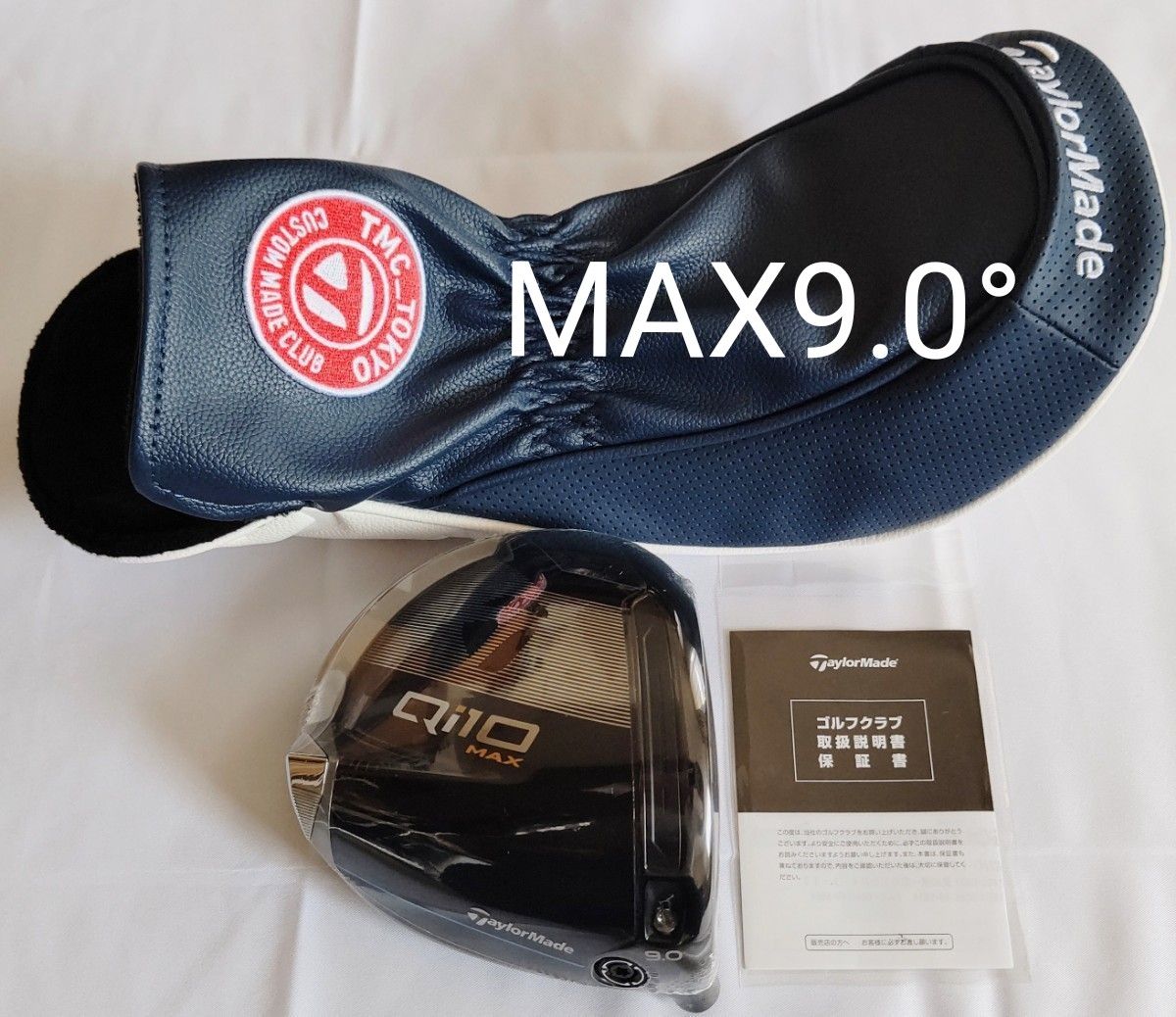 テーラーメイド Qi10 MAX 9.0° ヘッドカバー保証書
