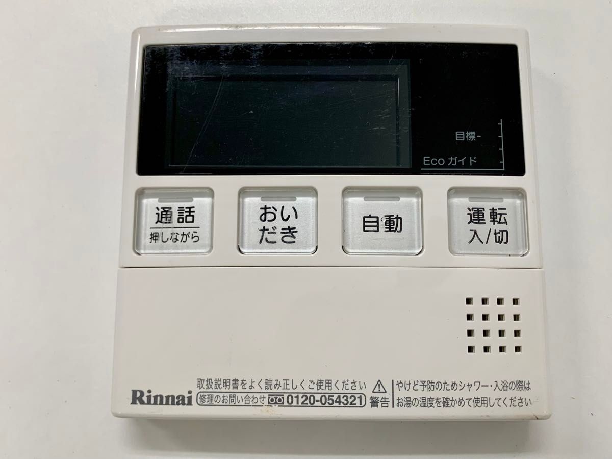 【 Rinnai 】MC-220VC(A) ガス給湯器 リモコン 台所用 ★ 半導体 パロマ パーパス ノーリツ CHOFU